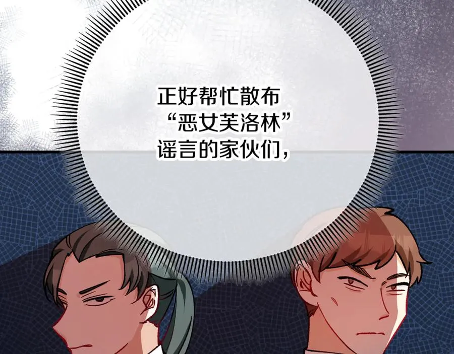 第74话 奥德下跪 第174页