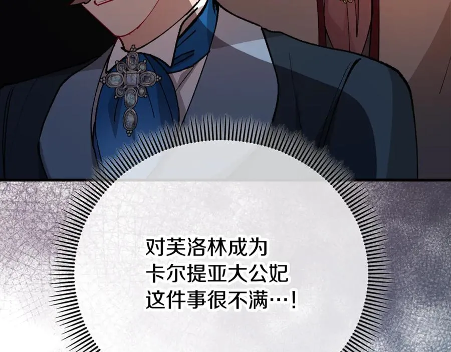 第74话 奥德下跪 第176页
