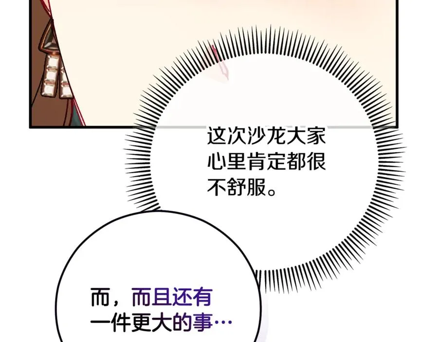 第74话 奥德下跪 第179页