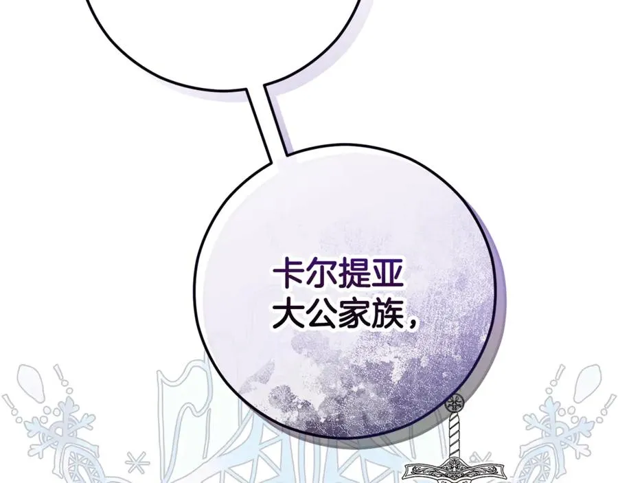 第74话 奥德下跪 第180页