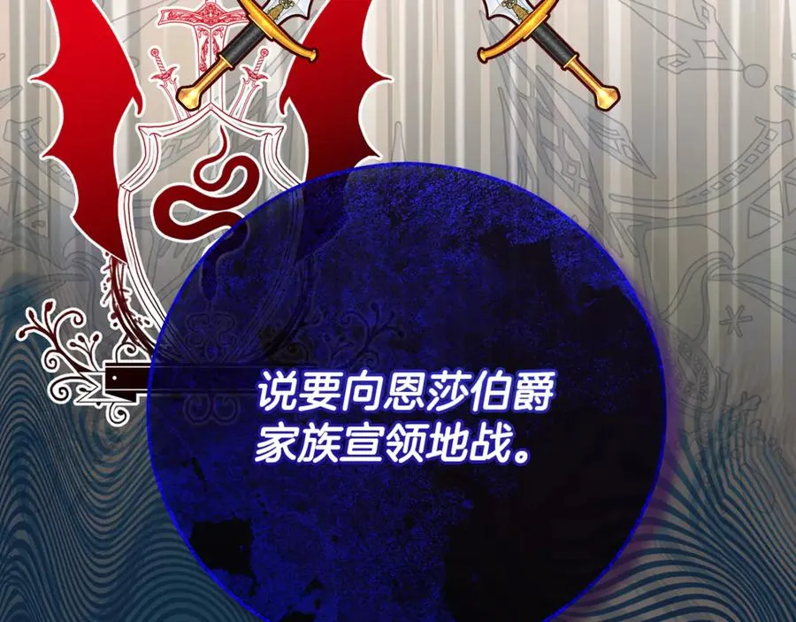 第74话 奥德下跪 第182页