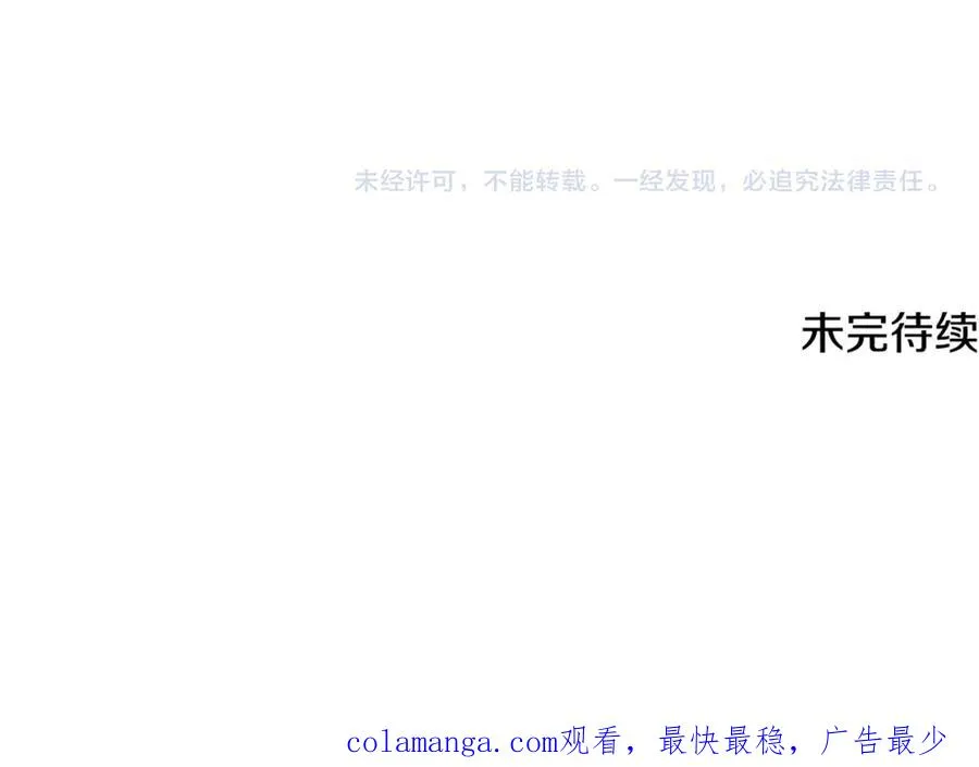 第74话 奥德下跪 第186页