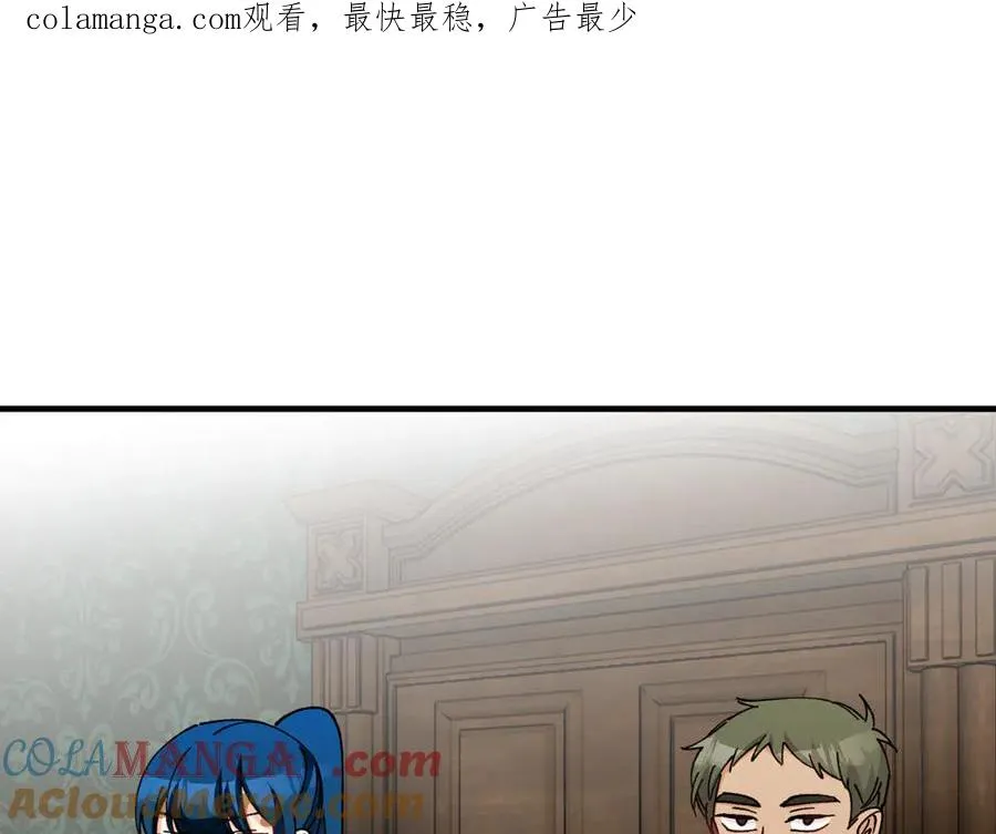 第75话 沙龙正式开始 第1页