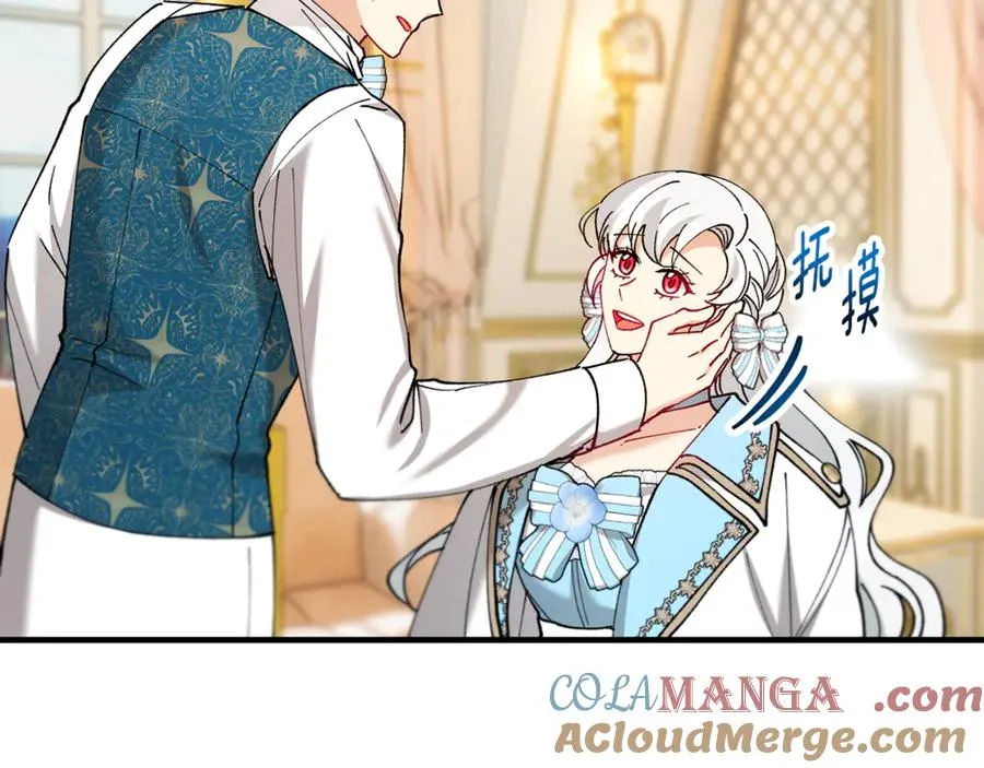 第75话 沙龙正式开始 第5页