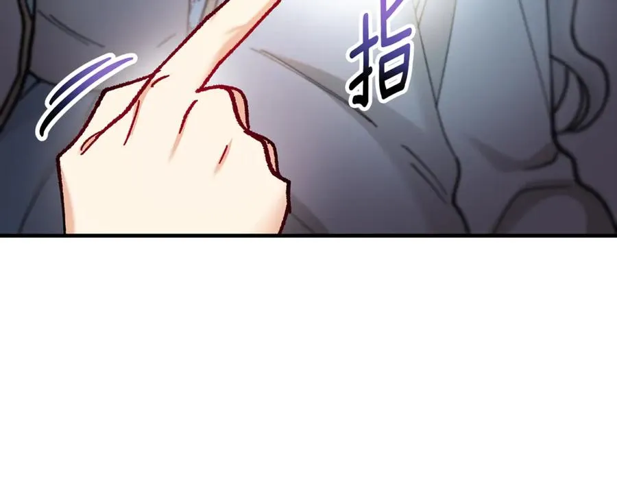 第75话 沙龙正式开始 第15页