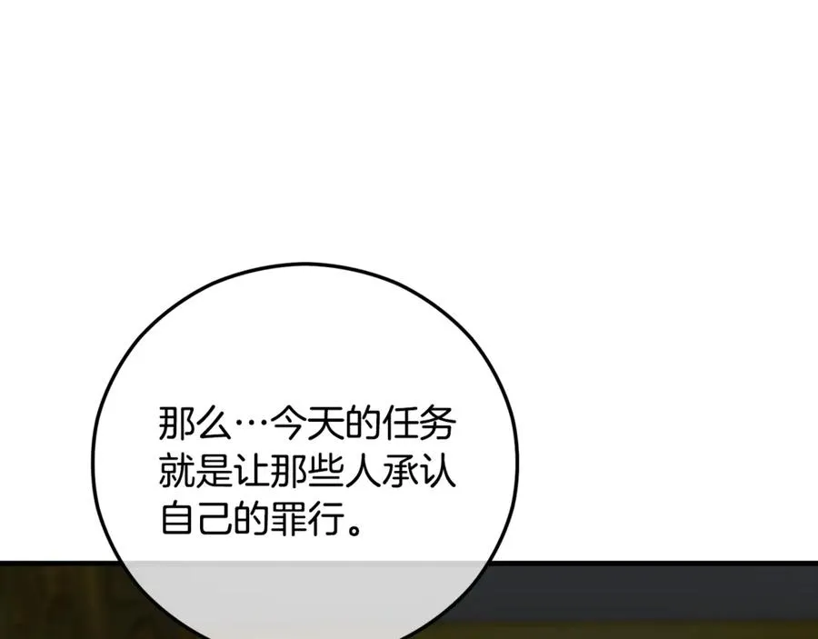 第75话 沙龙正式开始 第16页