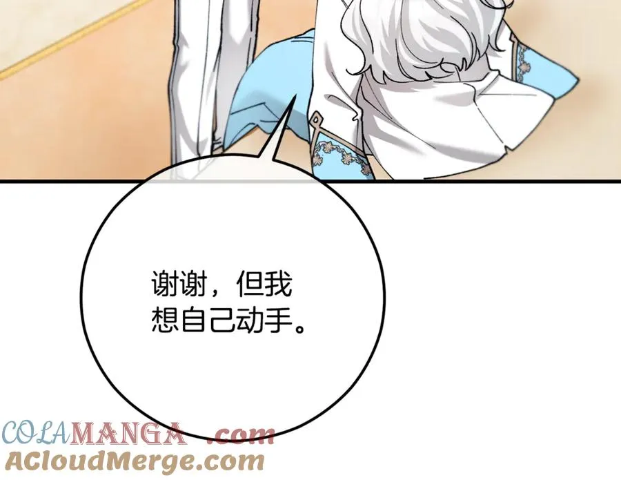 第75话 沙龙正式开始 第21页