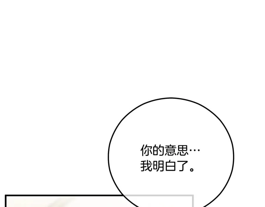 第75话 沙龙正式开始 第22页