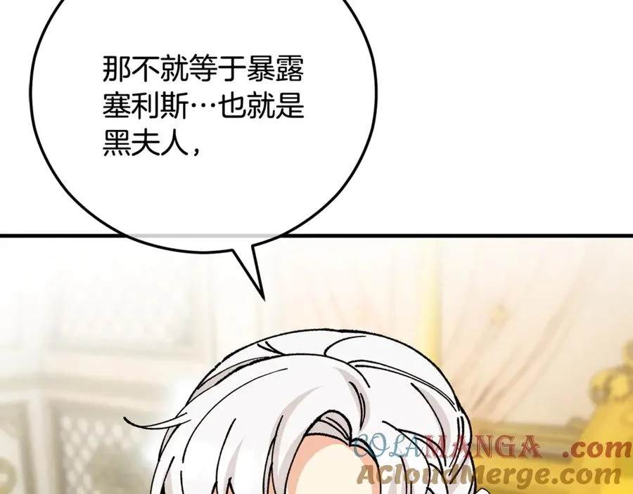 第75话 沙龙正式开始 第29页
