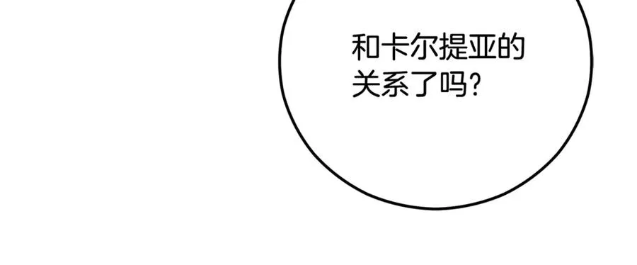 第75话 沙龙正式开始 第31页