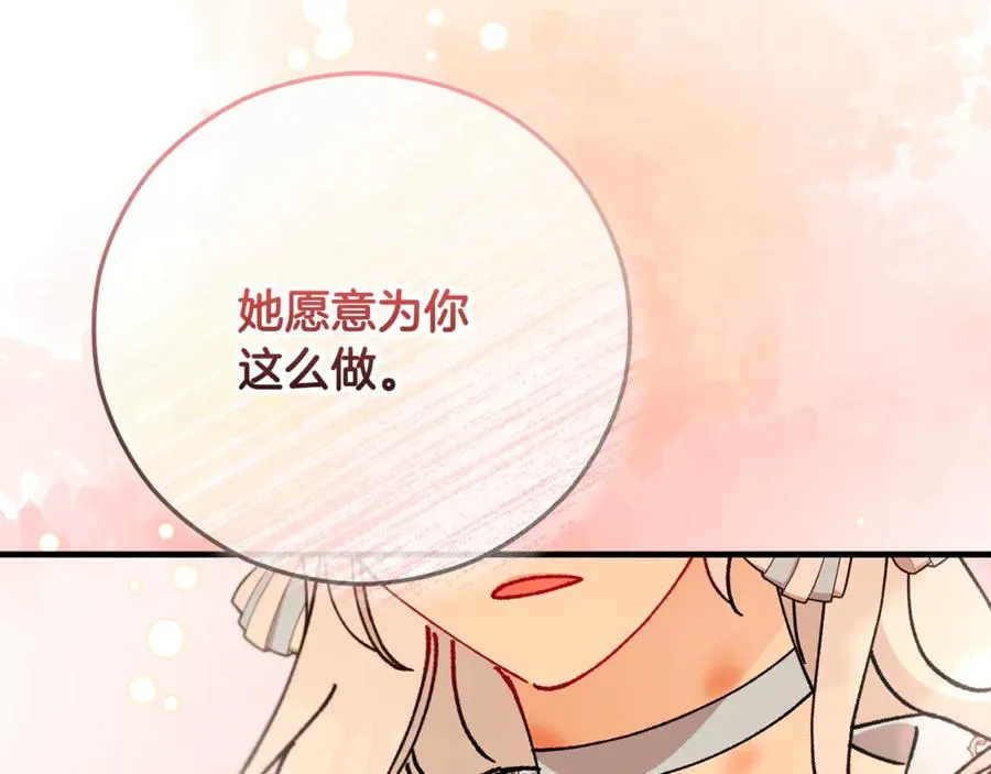 第75话 沙龙正式开始 第35页