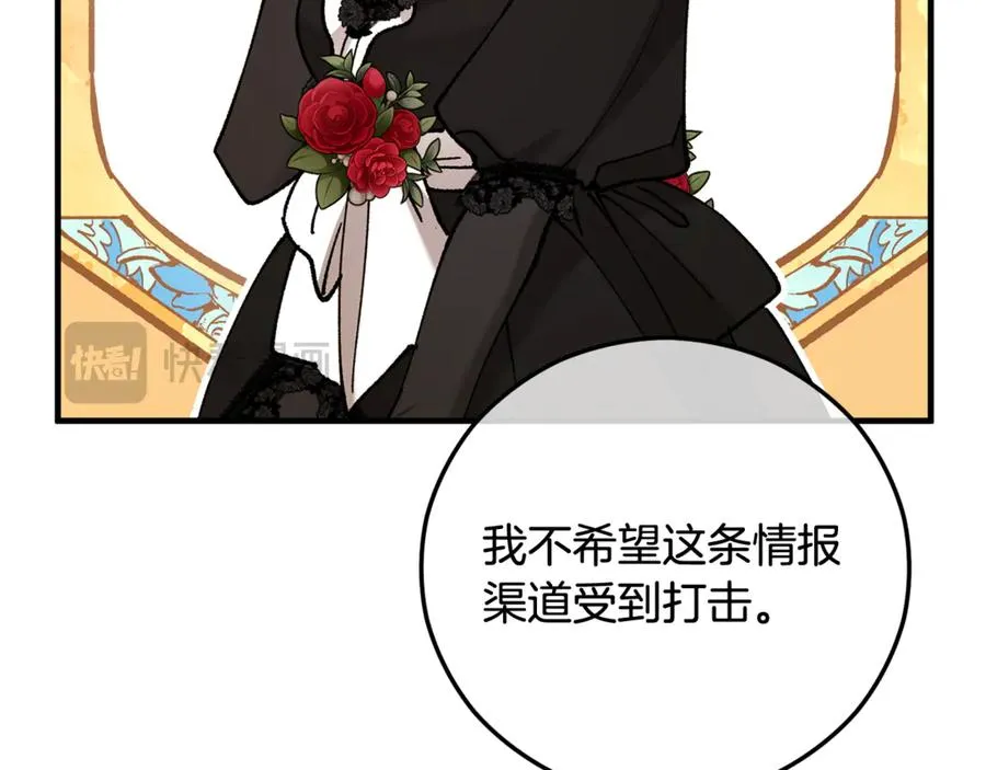 第75话 沙龙正式开始 第42页