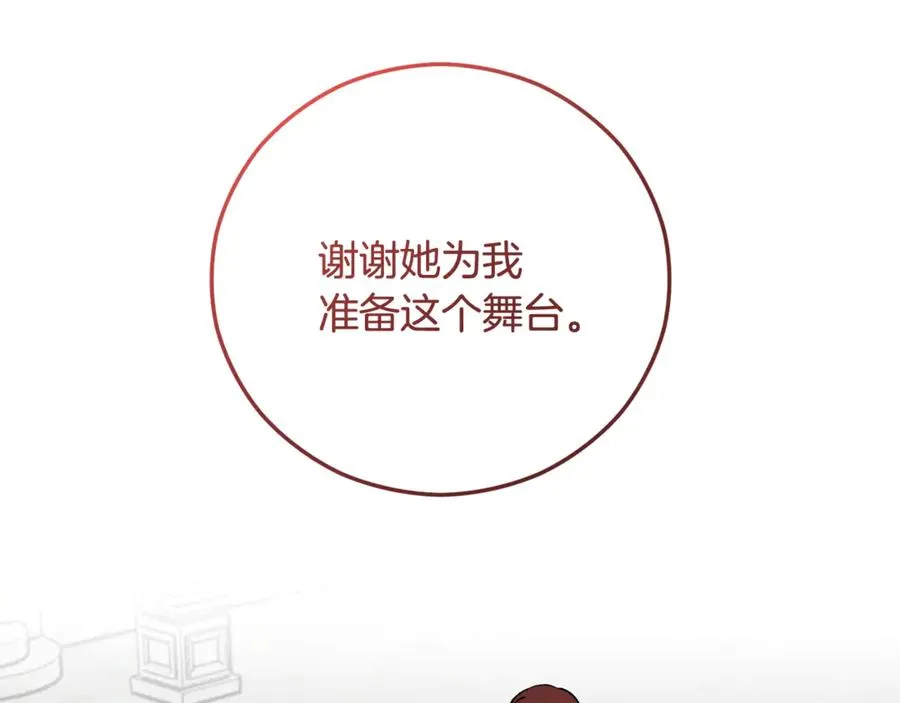 第75话 沙龙正式开始 第47页