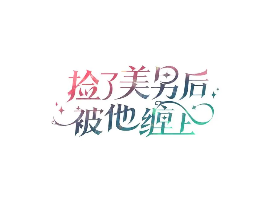 第75话 沙龙正式开始 第51页