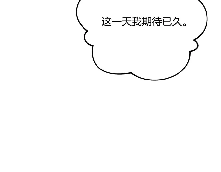 第75话 沙龙正式开始 第62页