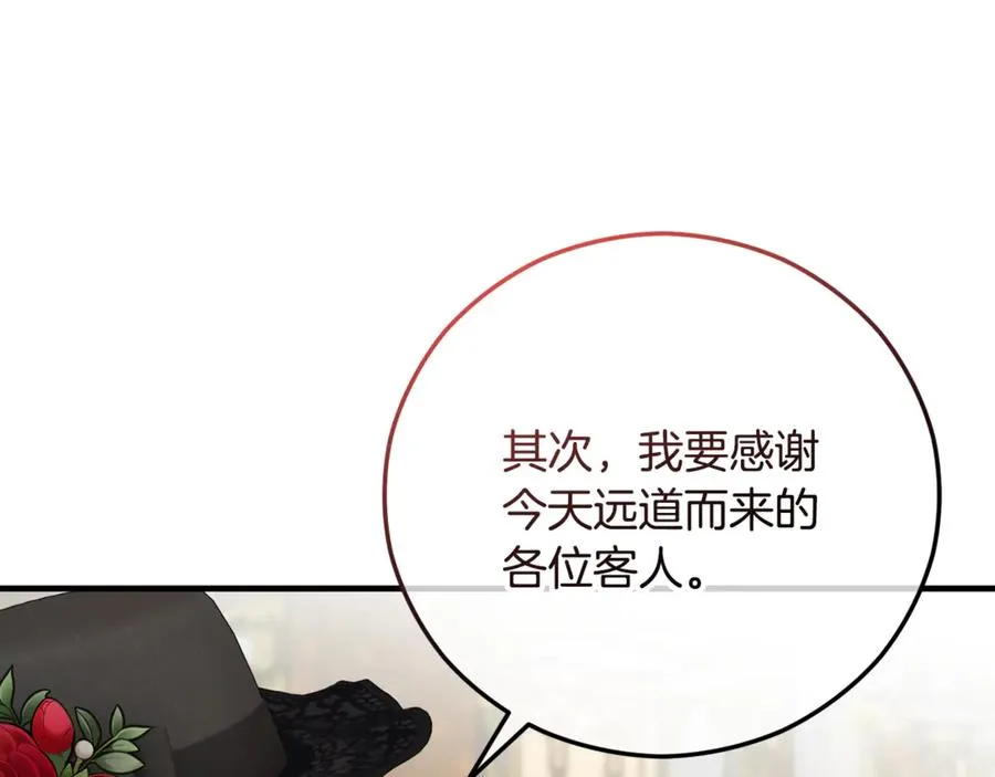 第75话 沙龙正式开始 第68页