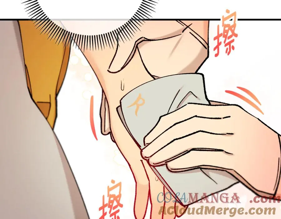 第75话 沙龙正式开始 第93页