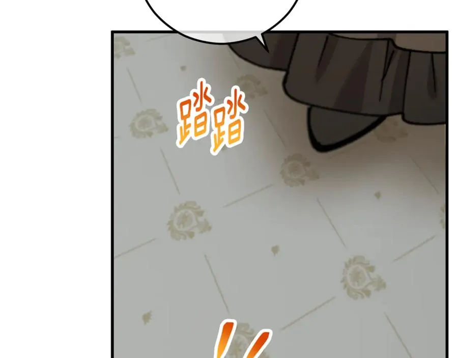 第75话 沙龙正式开始 第98页