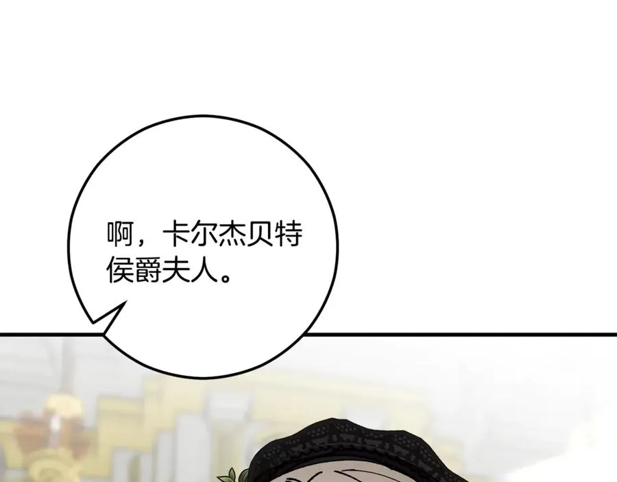 第75话 沙龙正式开始 第100页