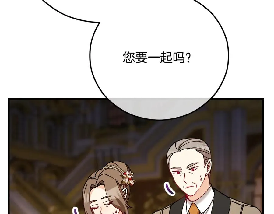 第75话 沙龙正式开始 第103页