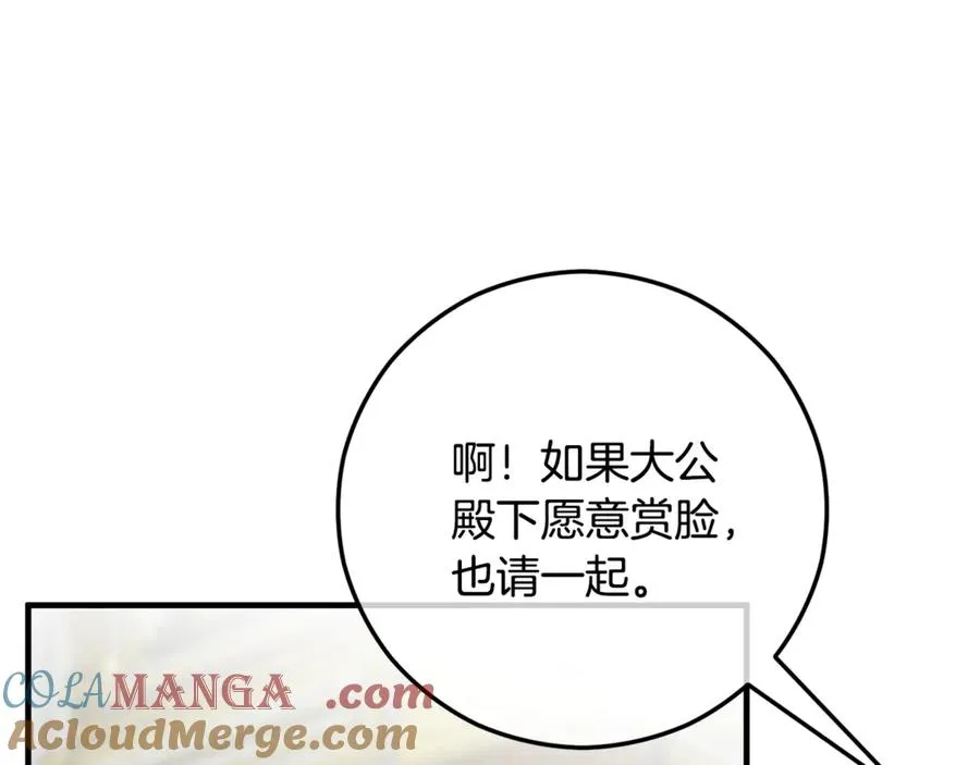 第75话 沙龙正式开始 第105页