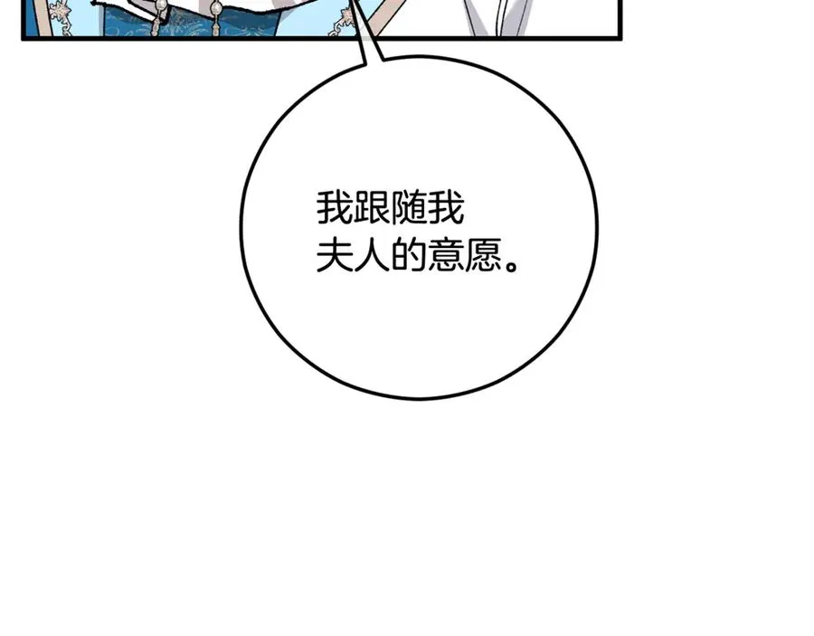 第75话 沙龙正式开始 第107页