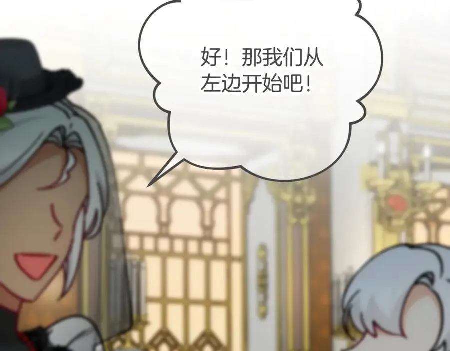 第75话 沙龙正式开始 第112页