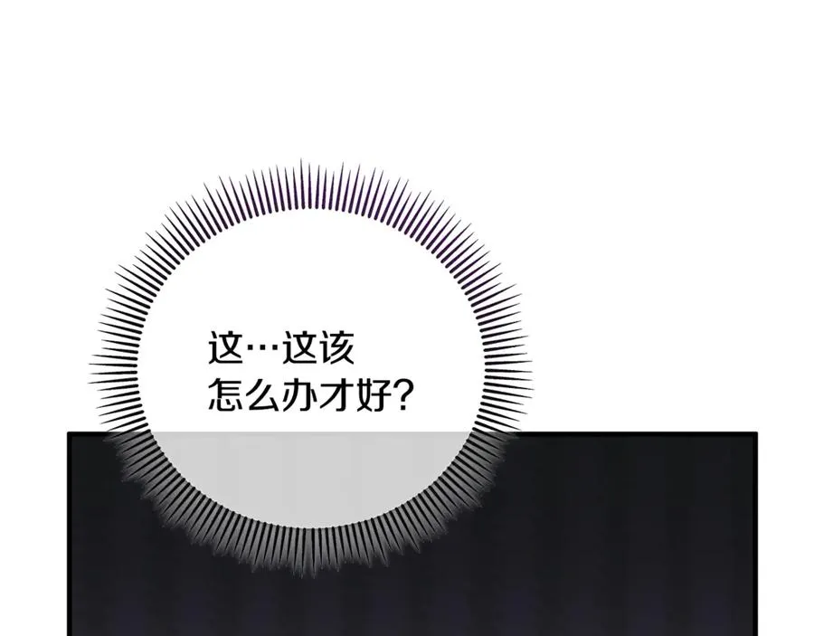 第75话 沙龙正式开始 第115页
