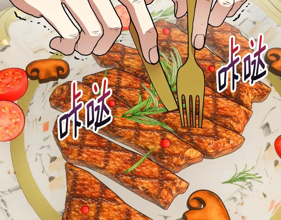 第75话 沙龙正式开始 第119页
