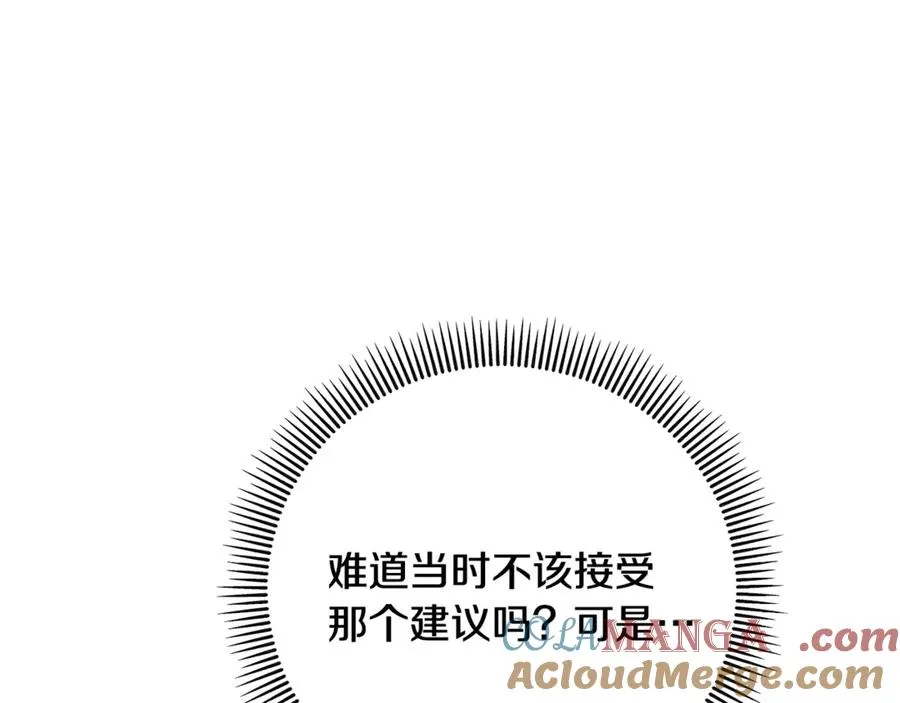 第75话 沙龙正式开始 第125页