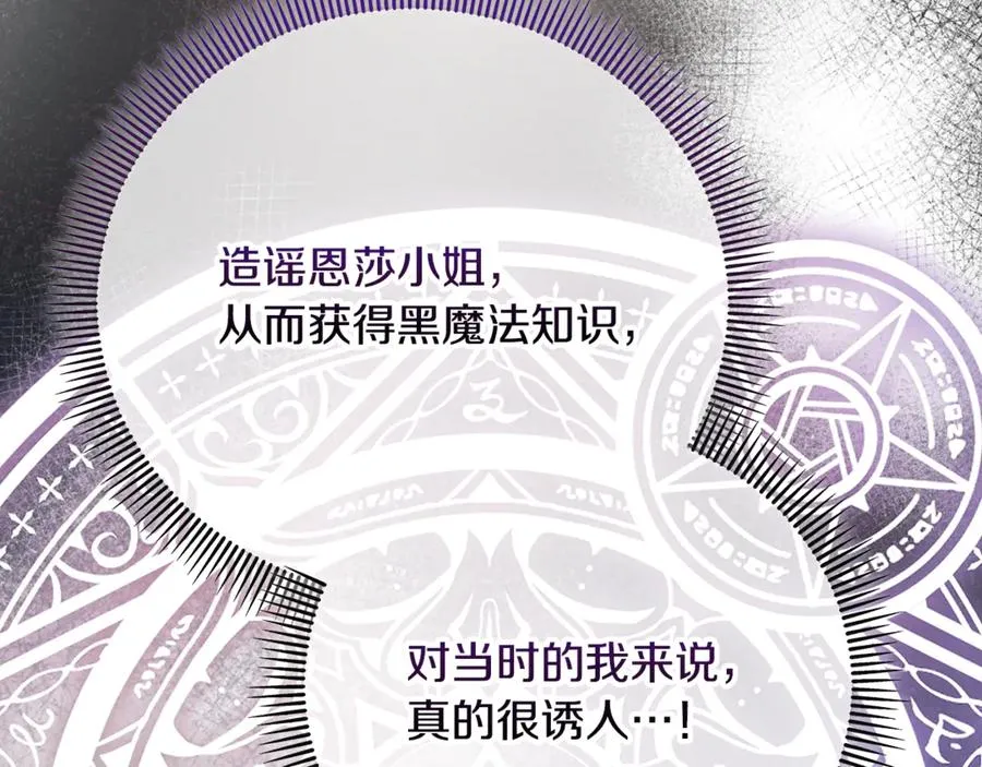 第75话 沙龙正式开始 第128页