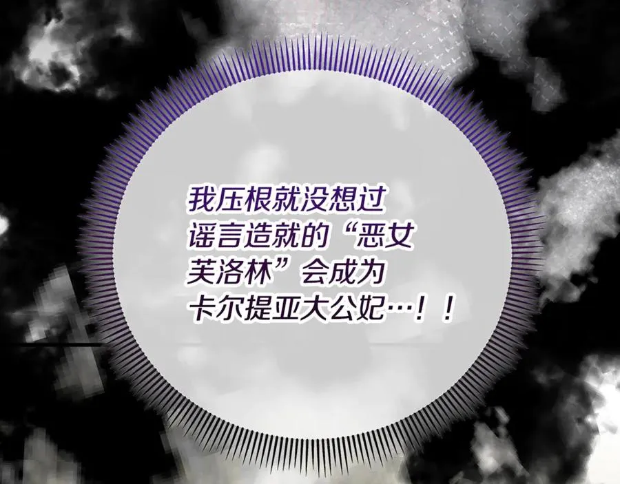第75话 沙龙正式开始 第132页