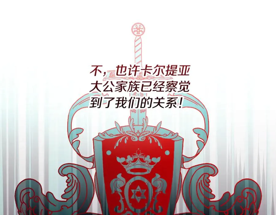 第75话 沙龙正式开始 第136页