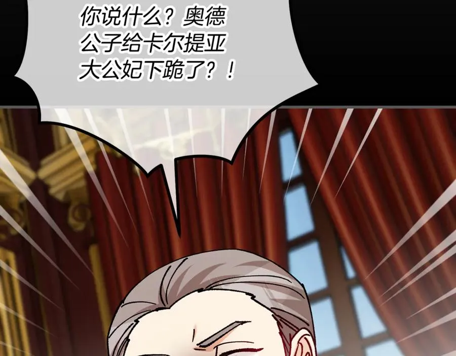 第75话 沙龙正式开始 第140页