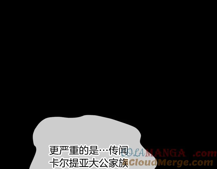 第75话 沙龙正式开始 第145页