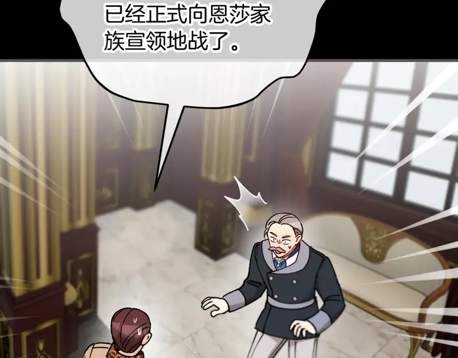 第75话 沙龙正式开始 第146页