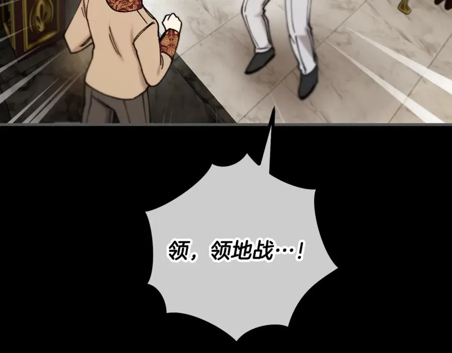 第75话 沙龙正式开始 第147页