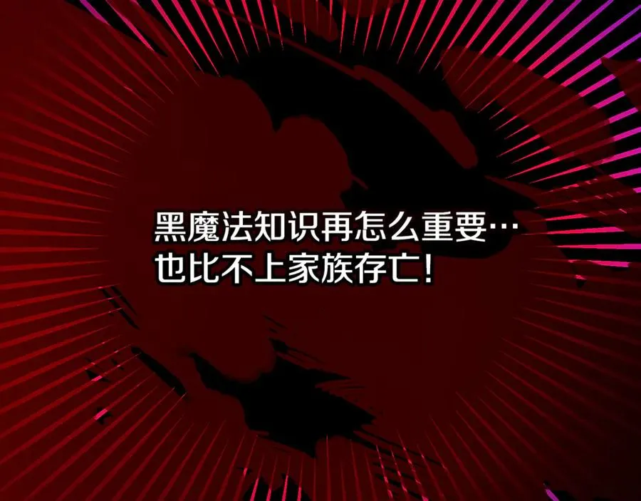 第75话 沙龙正式开始 第150页