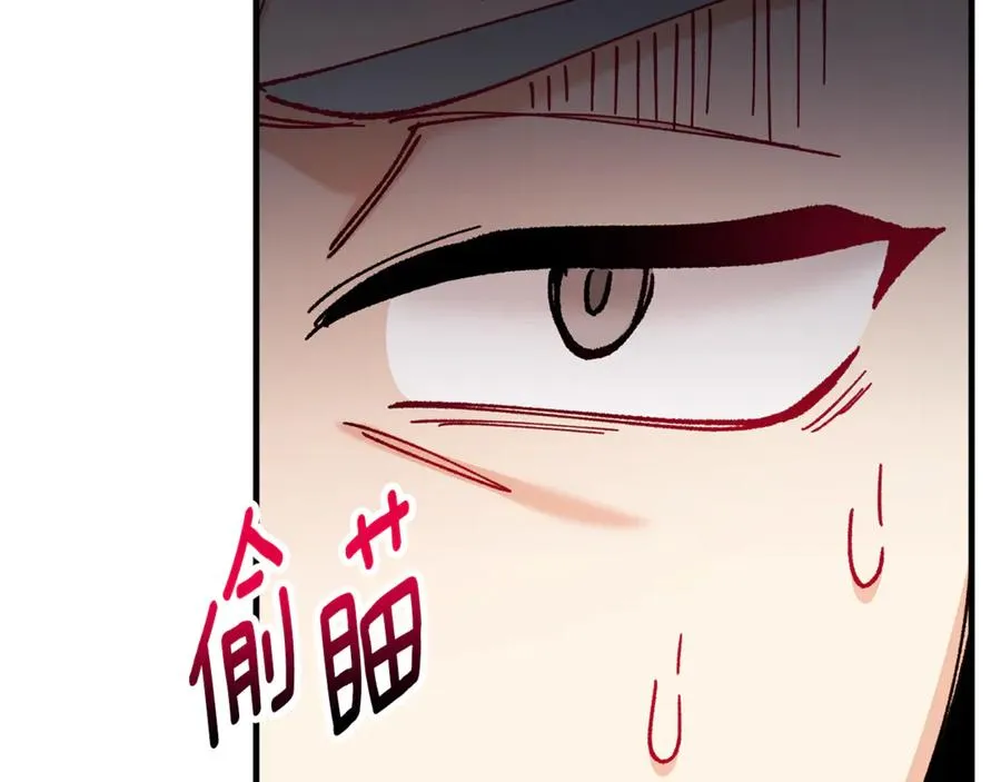 第75话 沙龙正式开始 第154页