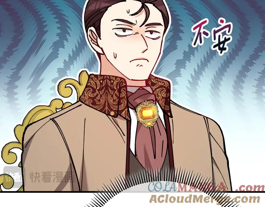 第75话 沙龙正式开始 第157页