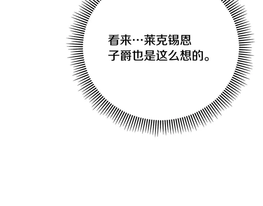 第75话 沙龙正式开始 第158页