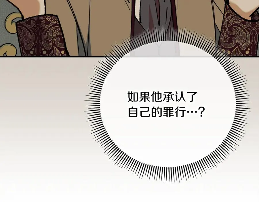 第75话 沙龙正式开始 第162页