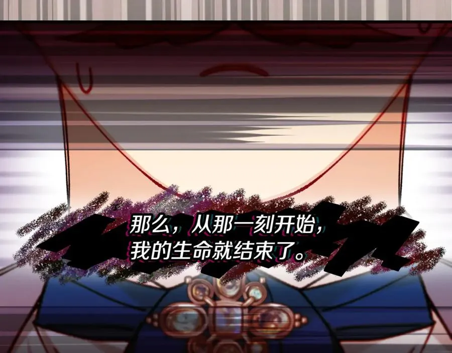 第75话 沙龙正式开始 第164页