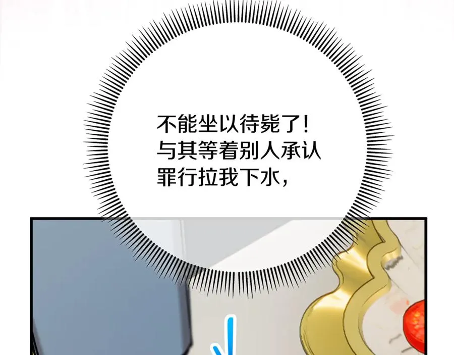 第75话 沙龙正式开始 第166页