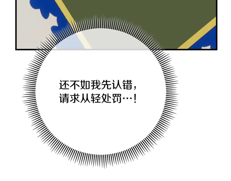 第75话 沙龙正式开始 第168页