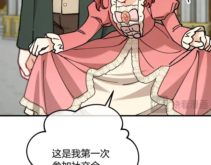 第75话 沙龙正式开始 第172页