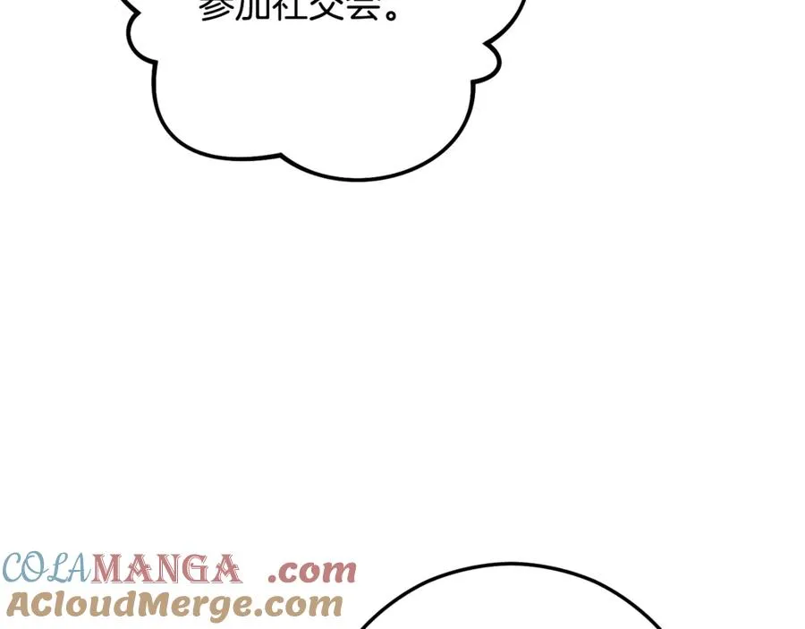 第75话 沙龙正式开始 第173页