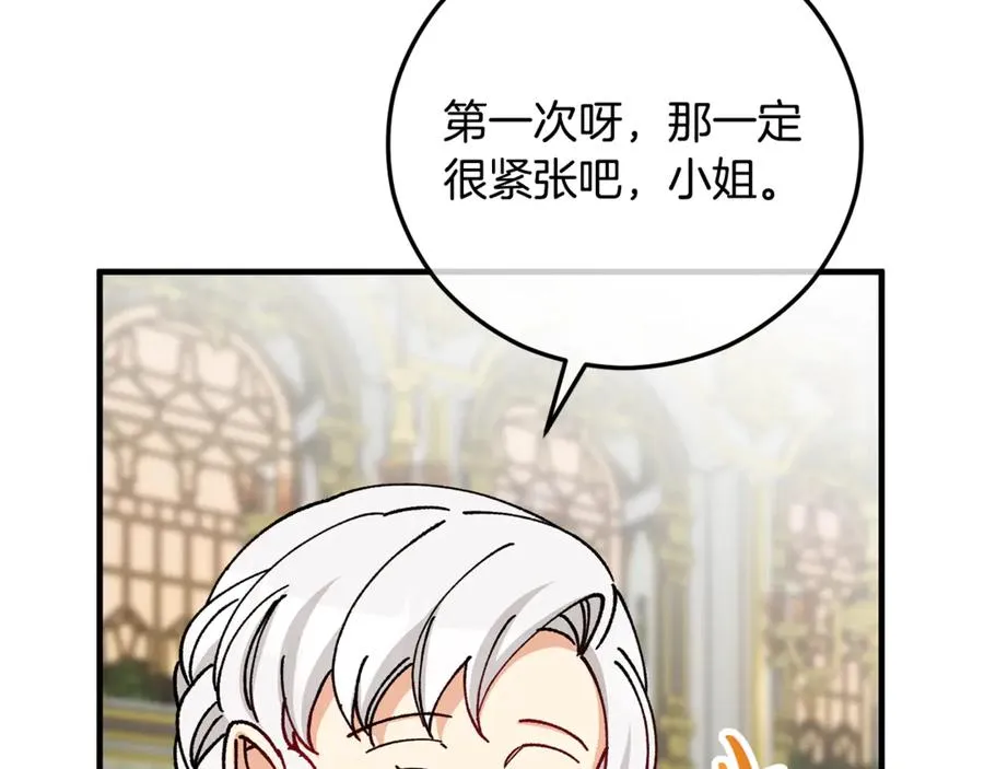 第75话 沙龙正式开始 第174页