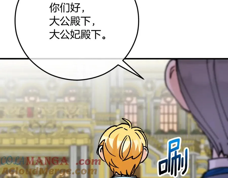第75话 沙龙正式开始 第177页