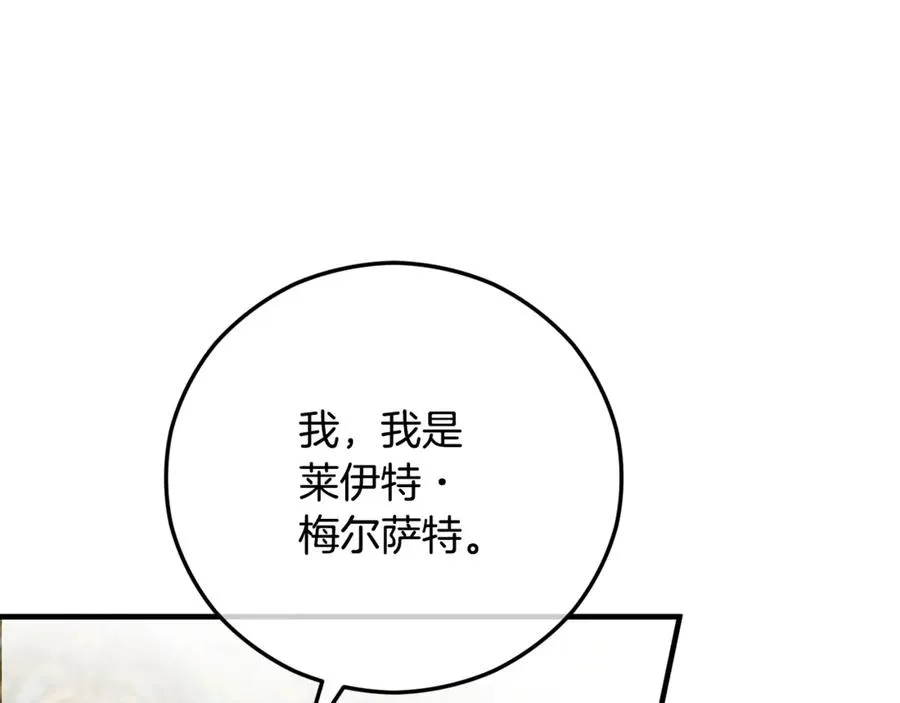第75话 沙龙正式开始 第179页